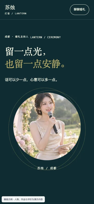 灯语 Lantern手机页面预览