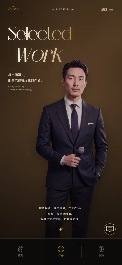 礼序成诗 Poetic Order手机页面预览