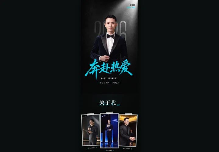 奔赴热爱 Pursuit电脑页面预览