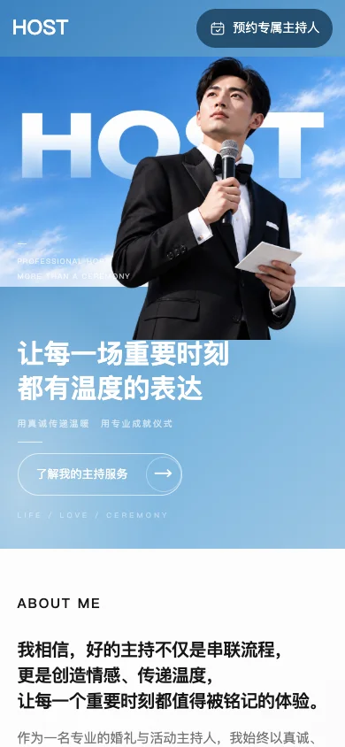 台本 Notebook手机页面预览