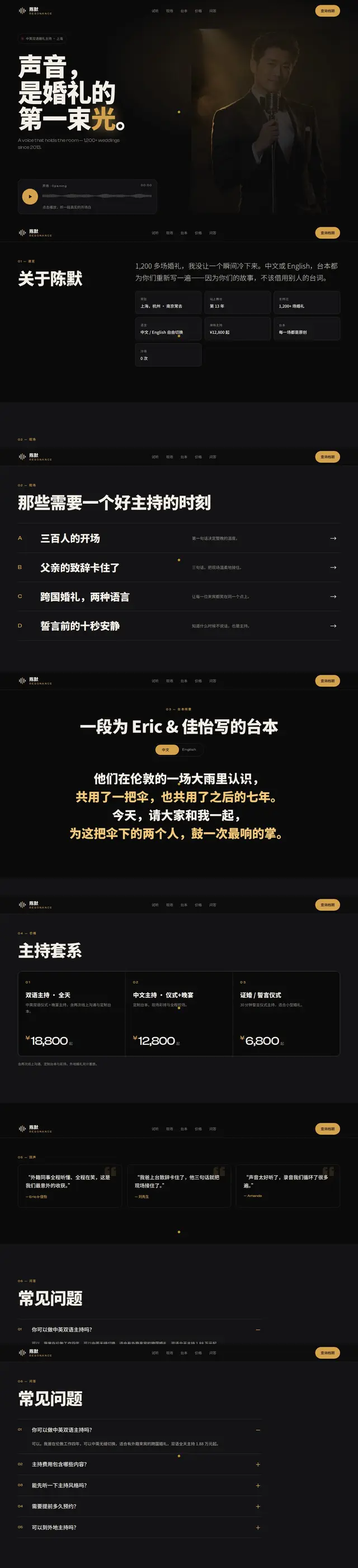 声场 Resonance电脑页面预览