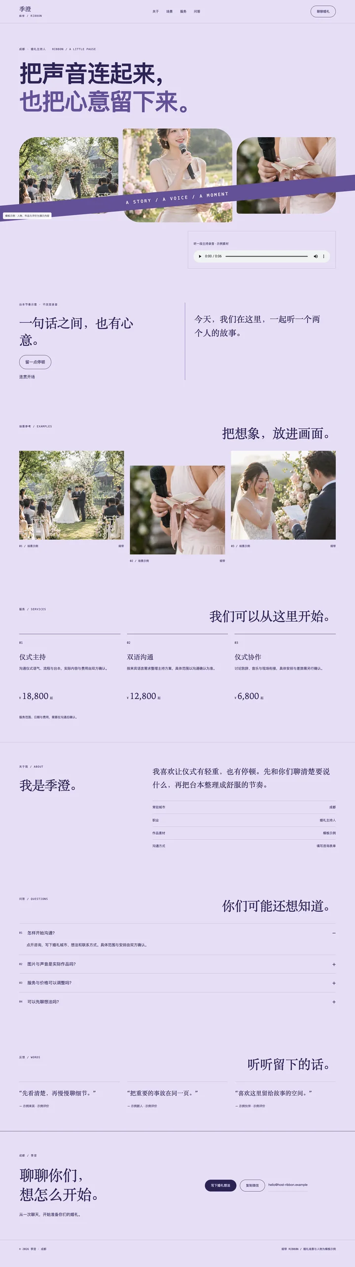 缎带 Ribbon电脑页面预览