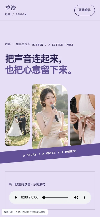 缎带 Ribbon手机页面预览