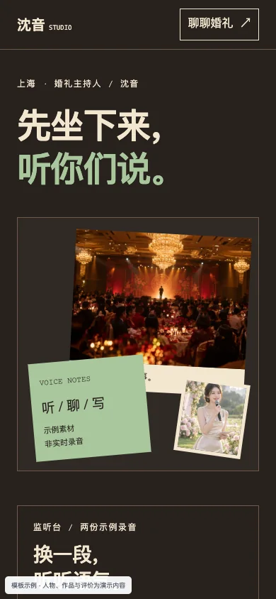 录音间 Studio手机页面预览