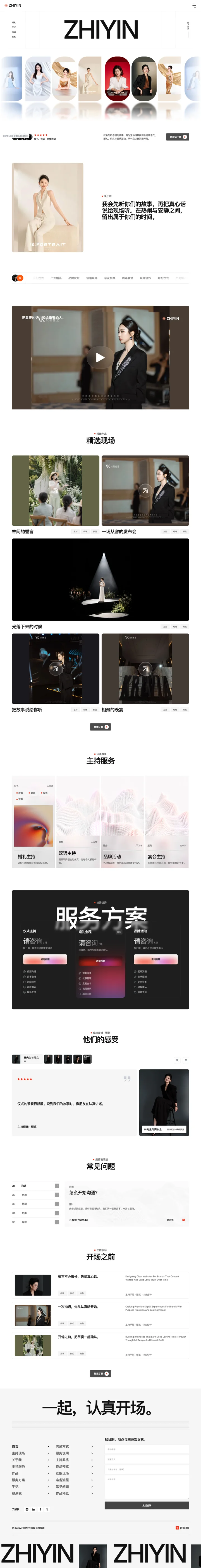 绽声 Vizooli电脑页面预览