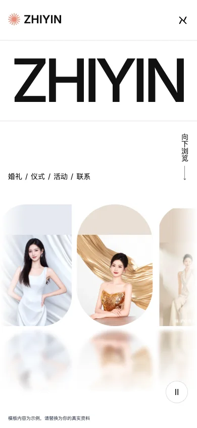 绽声 Vizooli手机页面预览
