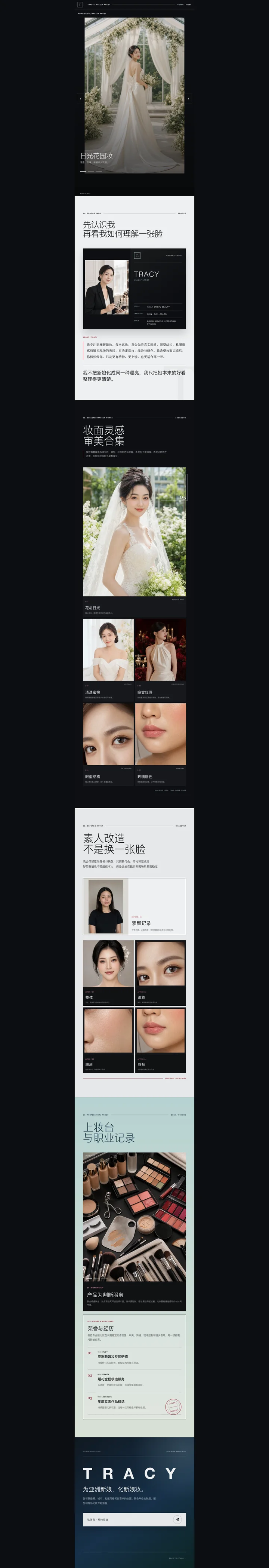 肤光如初 Original Glow电脑页面预览