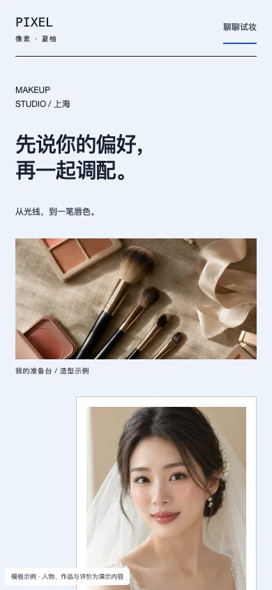 像素 Pixel手机页面预览
