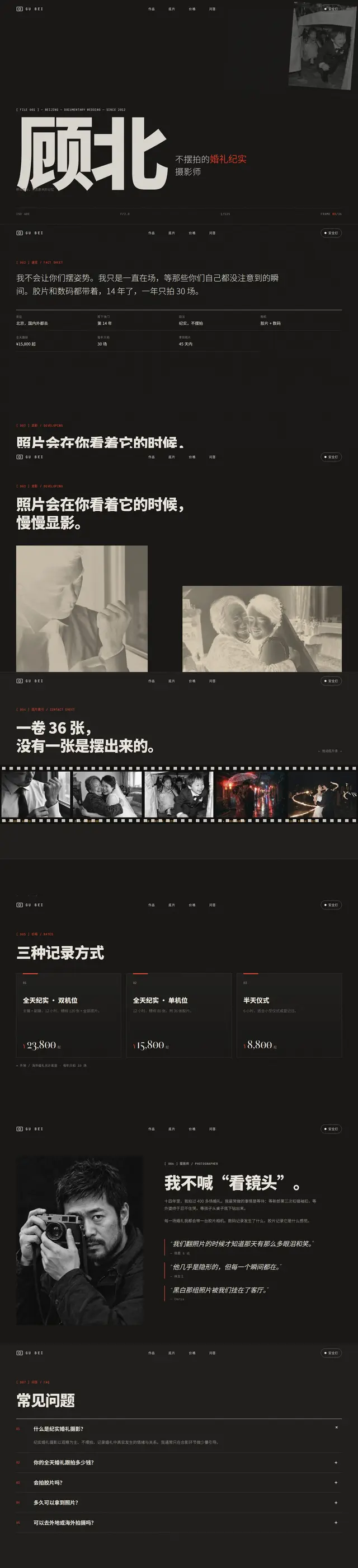 暗房 Darkroom 电脑版整页预览