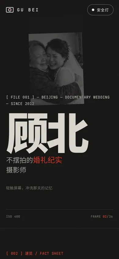 暗房 Darkroom 手机版预览