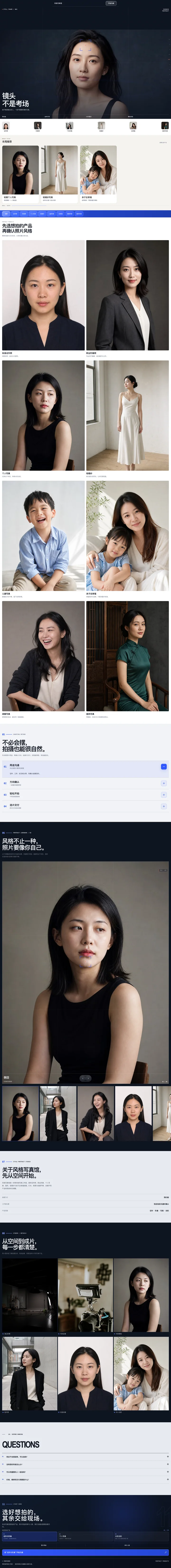 自在入镜 Free Frame电脑页面预览