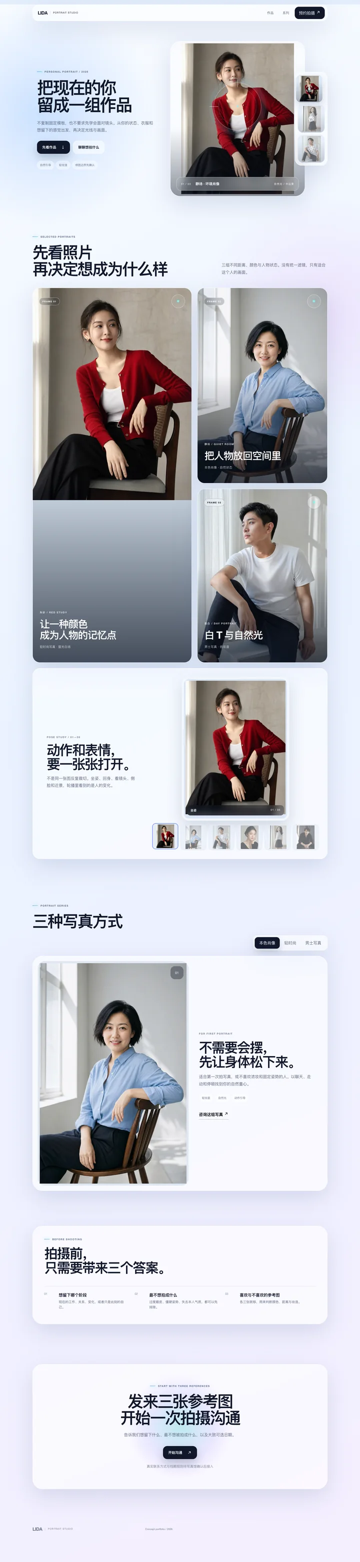 此刻成篇 Moment Editorial电脑页面预览