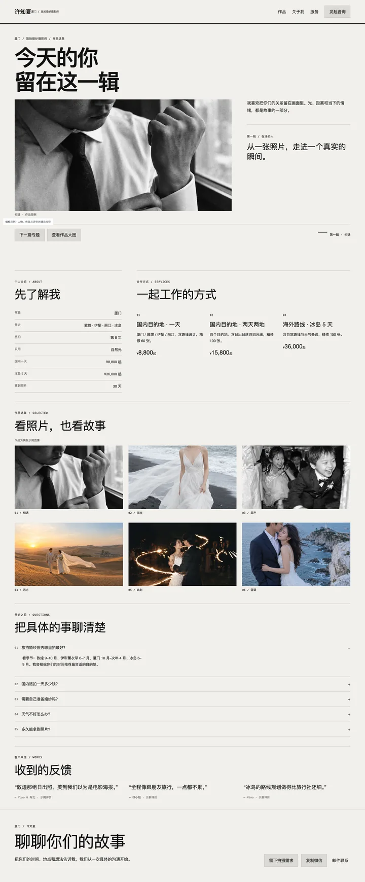 现场 Pressroom电脑页面预览