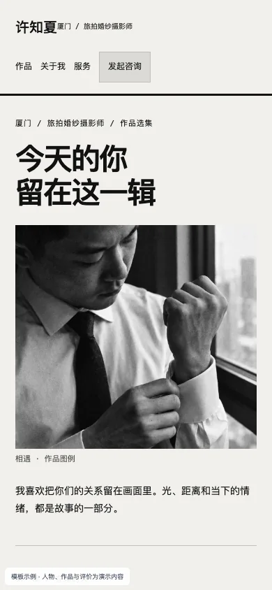现场 Pressroom手机页面预览