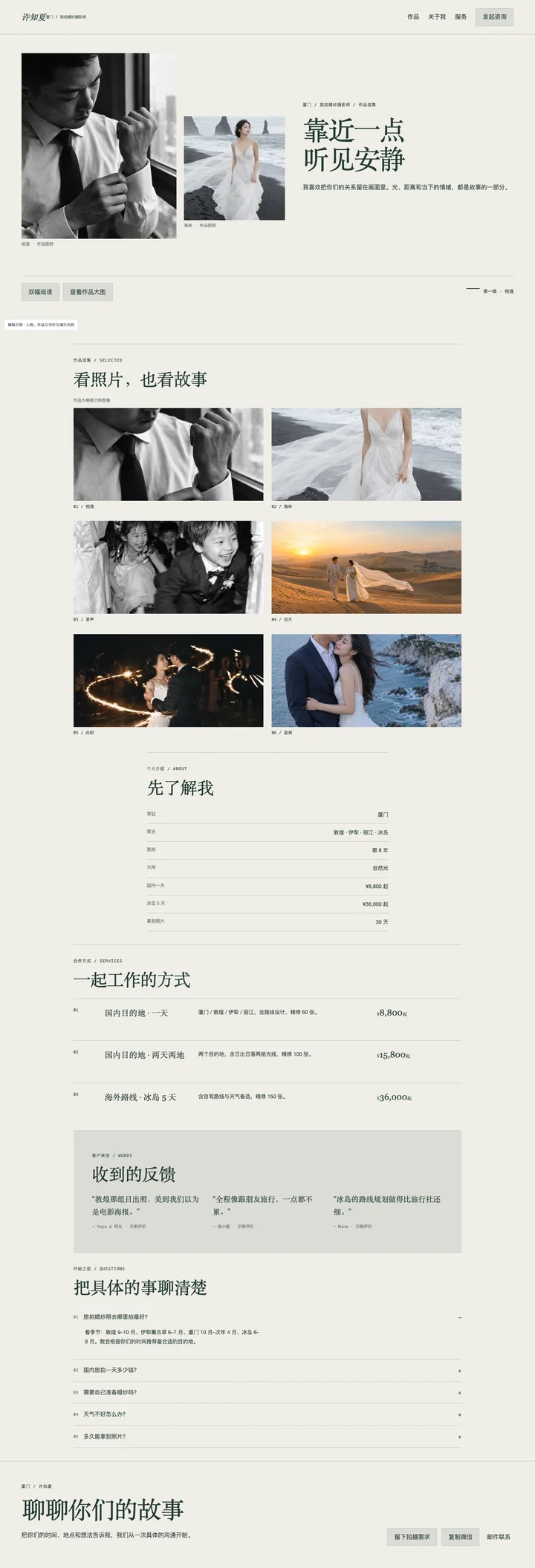 沉岸 Stillwater电脑页面预览