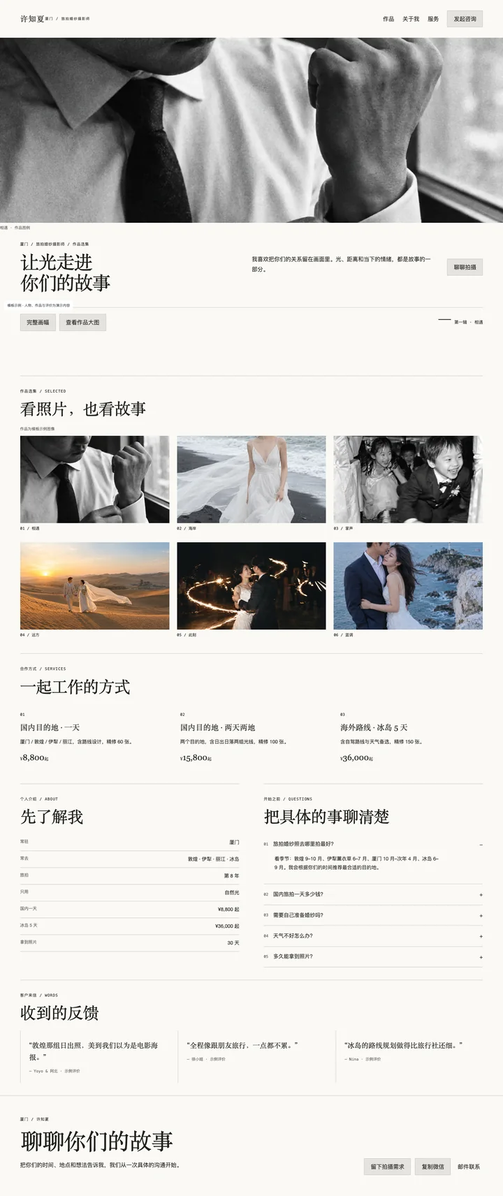 光庭 Atelier电脑页面预览