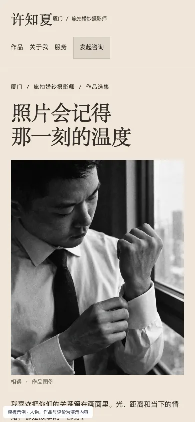 留香 Palimpsest手机页面预览