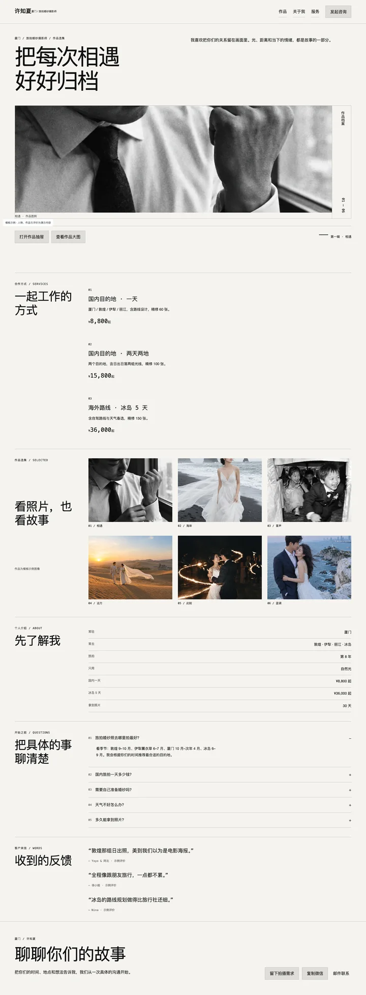 抽屉 Drawer电脑页面预览