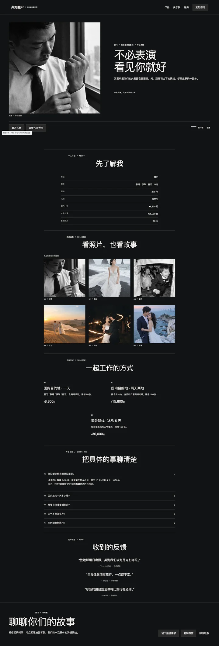 近面 Cameo电脑页面预览
