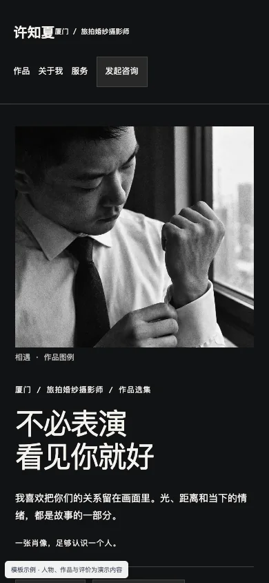 近面 Cameo手机页面预览