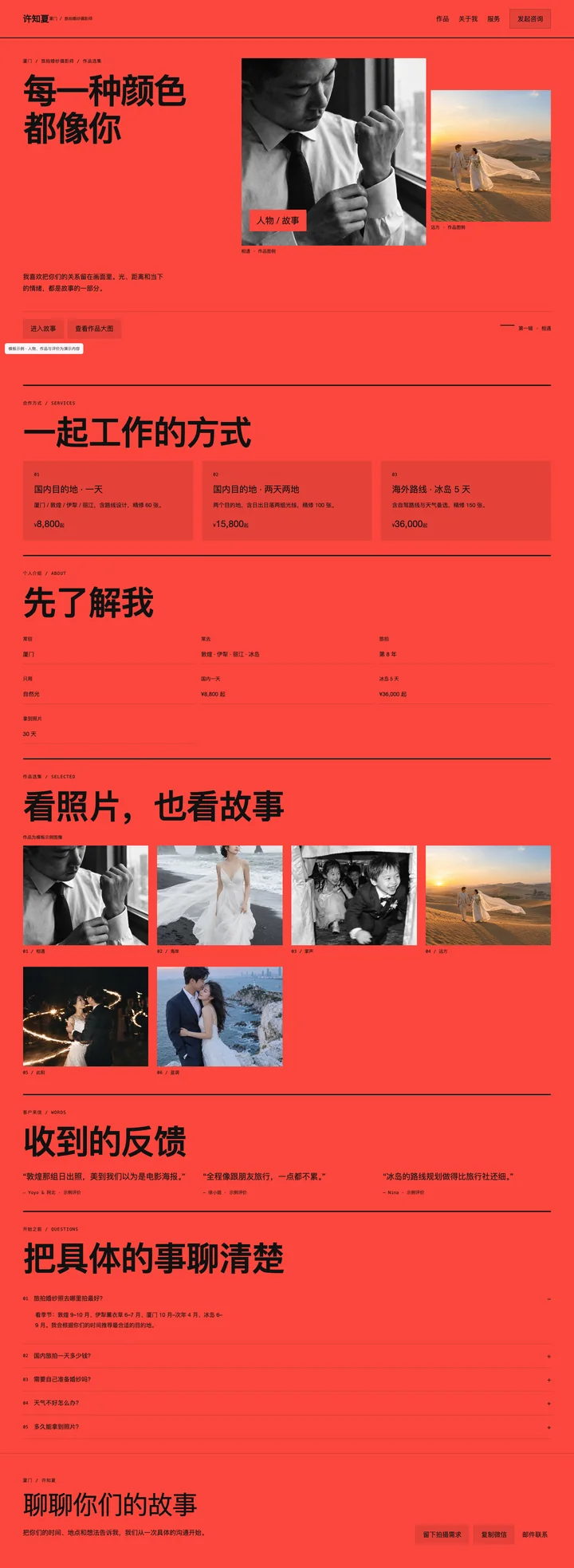 显色 Chromatic电脑页面预览