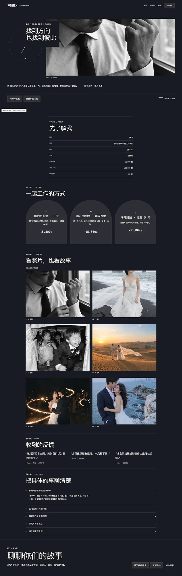 方位 Compass电脑页面预览