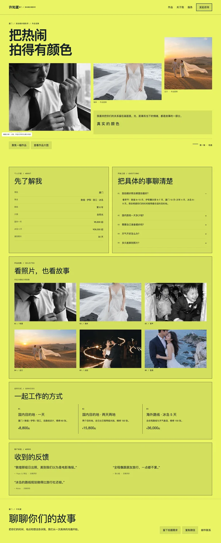 盛放 Carnival电脑页面预览