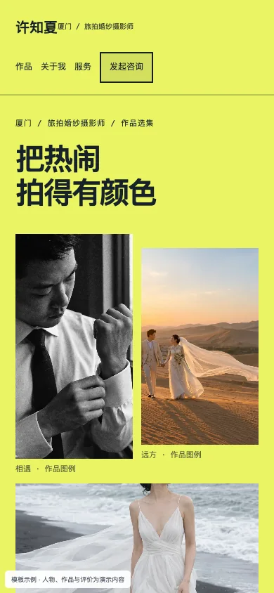 盛放 Carnival手机页面预览