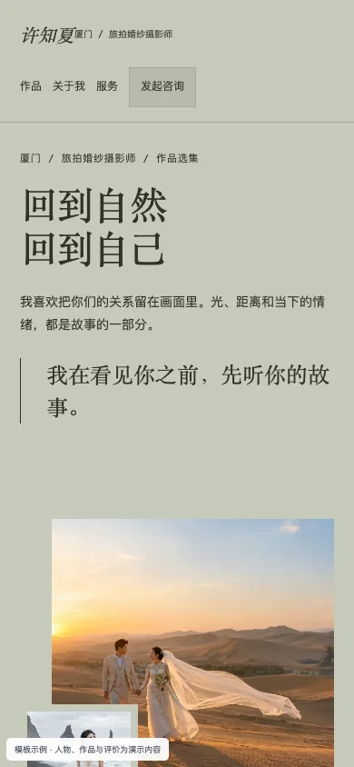 地息 Earthbound手机页面预览