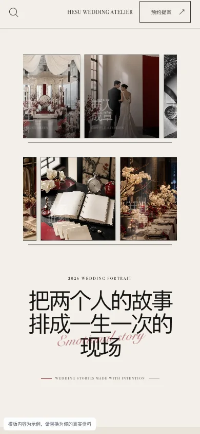 两个人的故事 Two-Person Story手机页面预览