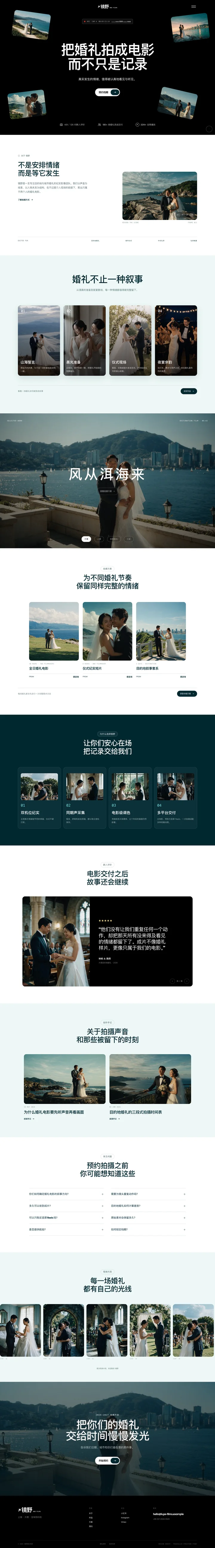 镜野流光 Mirror Field电脑页面预览