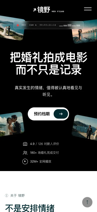 镜野流光 Mirror Field手机页面预览