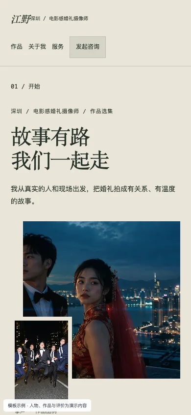 山径 Trail手机页面预览