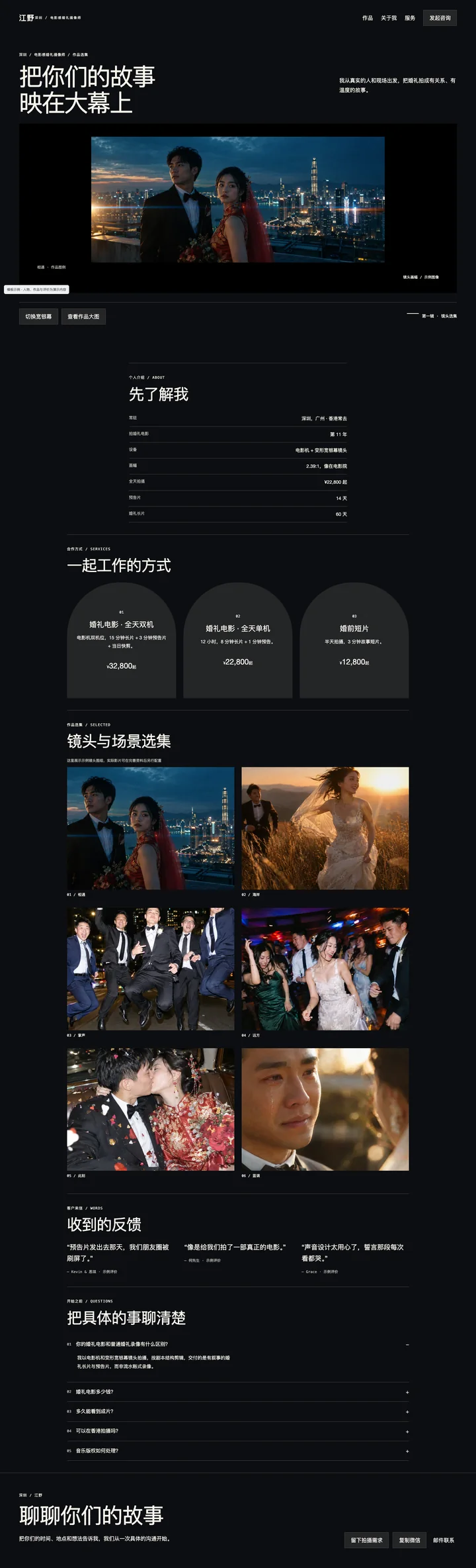 映幕 Projection电脑页面预览