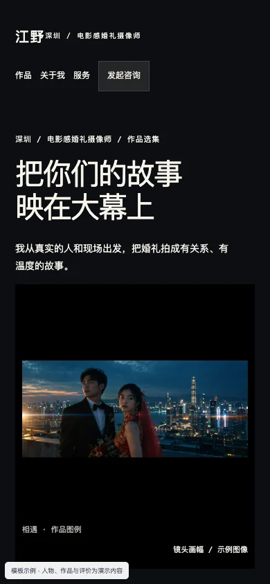 映幕 Projection手机页面预览