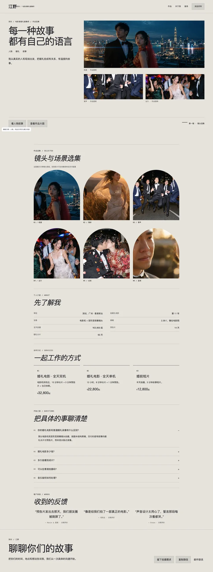 心序 Ethos电脑页面预览