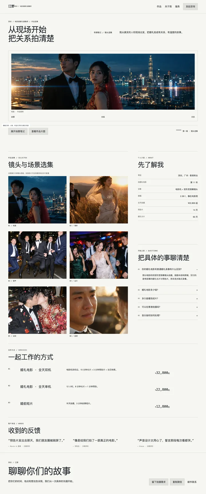 片场 Workbench电脑页面预览