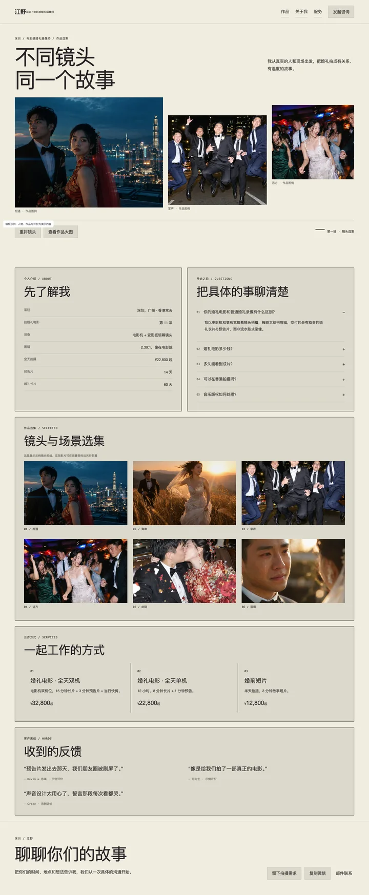 组场 Shuffle电脑页面预览