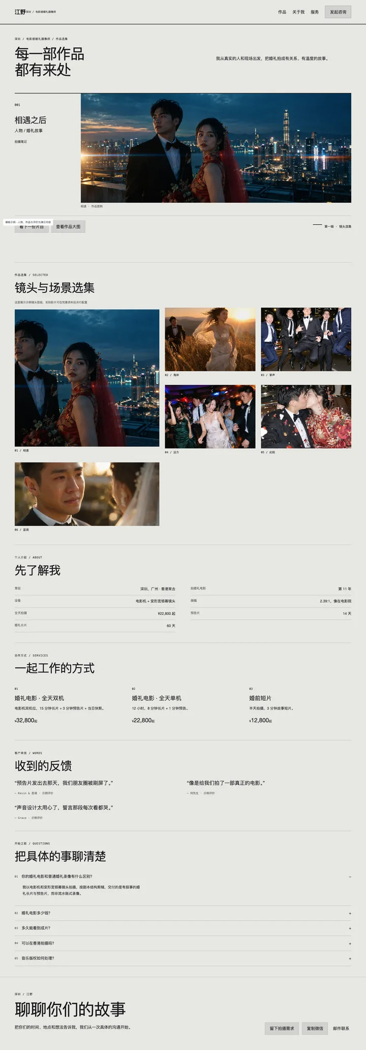 片目 Dateline电脑页面预览
