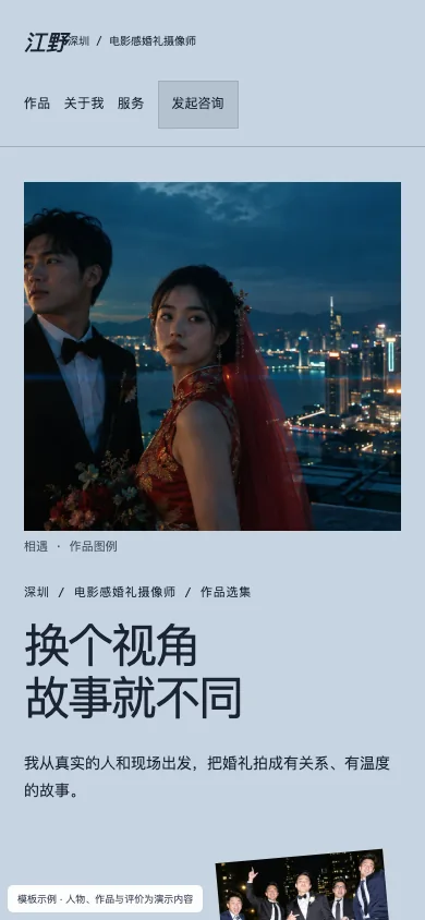 游想 Impossible手机页面预览