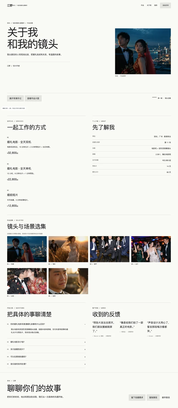 手记 Notebook电脑页面预览