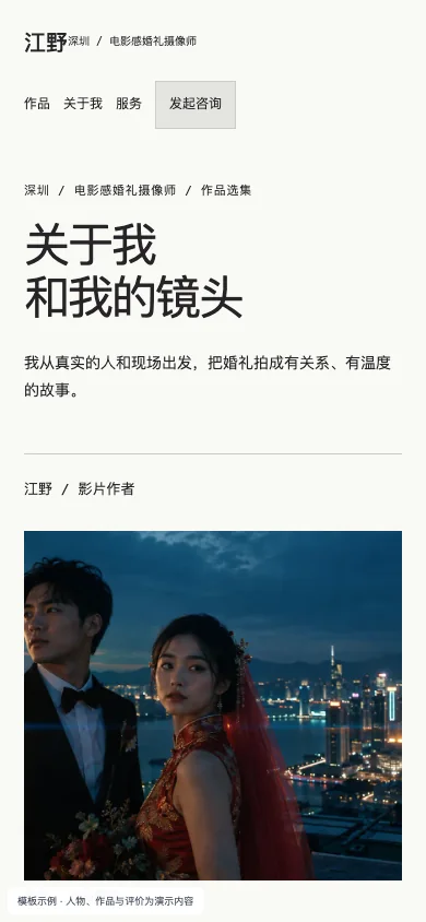 手记 Notebook手机页面预览