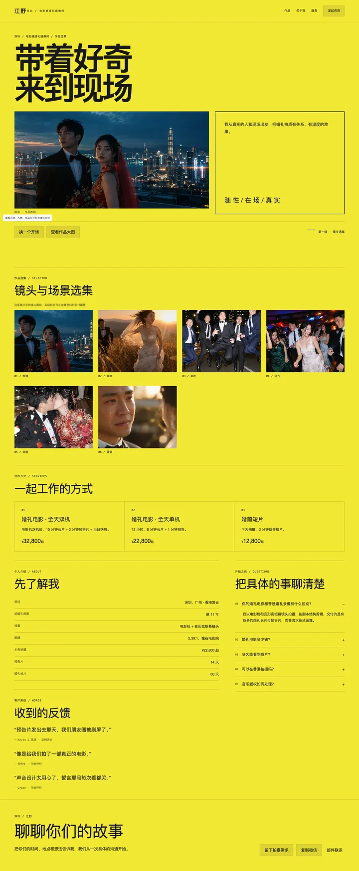 玩意 Bruh电脑页面预览