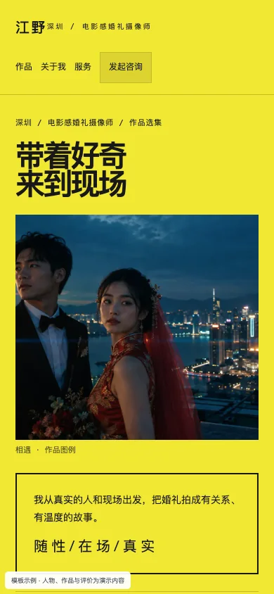 玩意 Bruh手机页面预览