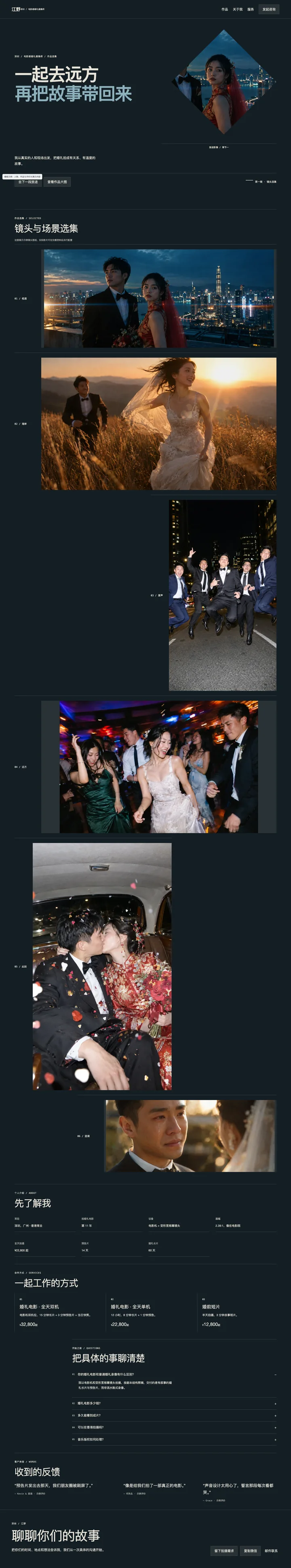 远镜 Odyssey电脑页面预览