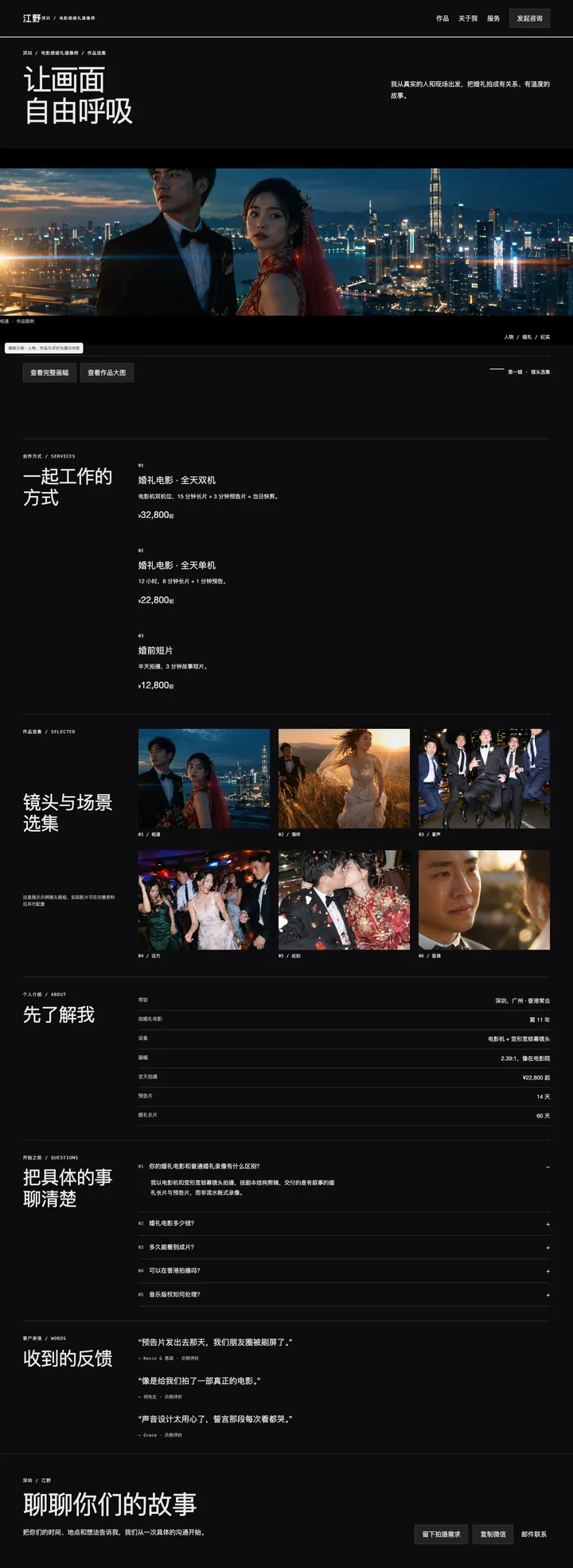 宽映 Cinemascope电脑页面预览