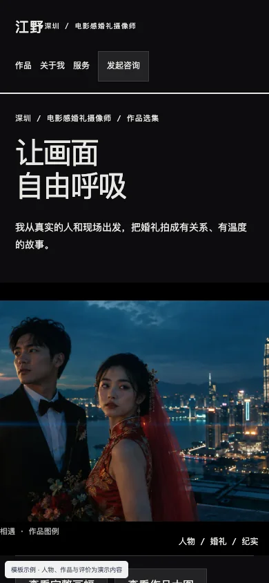 宽映 Cinemascope手机页面预览